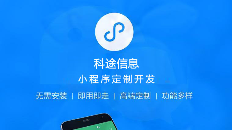 深圳小程序開發(fā)公司,小程序外包,小程序開發(fā)