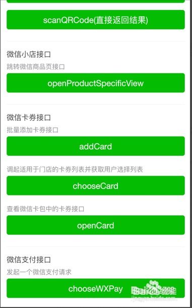 教你如何開發微信小程序