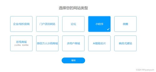 微信小程序開發教程 三 快速開發小程序的方式