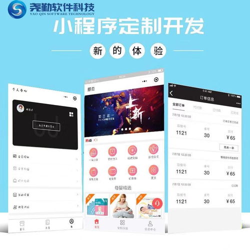 小程序類似達(dá)達(dá)跑腿軟件系統(tǒng)定制開發(fā)
