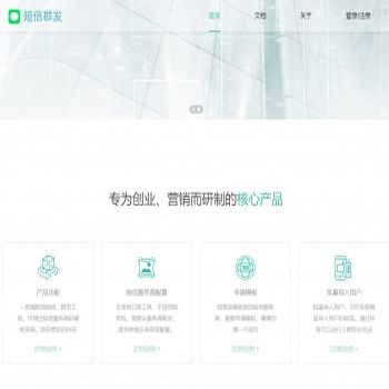 sms短信發(fā)送驗(yàn)證碼系統(tǒng)平臺(tái)定制開發(fā)