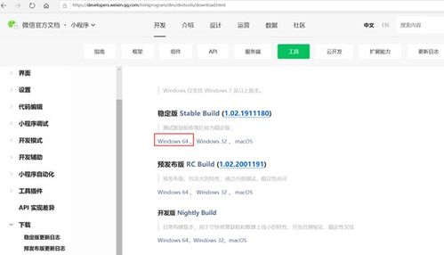 微信小程序開(kāi)發(fā) 一
