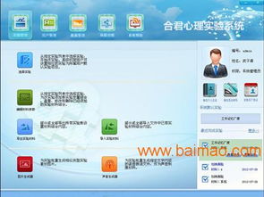 心理實(shí)驗(yàn)軟件,可定制的心理實(shí)驗(yàn)教學(xué)系統(tǒng),代理商首選,心理實(shí)驗(yàn)軟件,可定制的心理實(shí)驗(yàn)教學(xué)系統(tǒng),代理商首選生產(chǎn)廠家,心理實(shí)驗(yàn)軟件,可定制的心理實(shí)驗(yàn)教學(xué)系統(tǒng),代理商首選價(jià)格