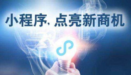 沈陽智能點餐小程序參考價格,小程序商城價格低