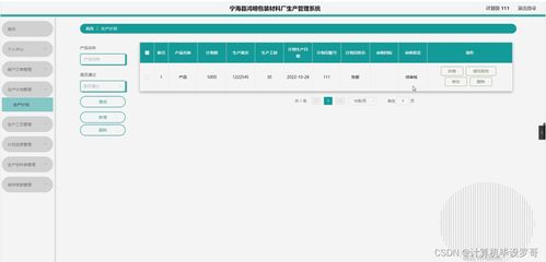 計(jì)算機(jī)畢業(yè)設(shè)計(jì)ssm寧?？h鴻明包裝材料廠生產(chǎn)管理系統(tǒng)c68ci9 附源碼 新手必備