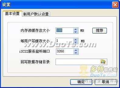 龍騰isharedisk虛擬磁盤(pán)系統(tǒng)